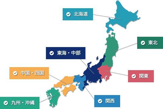 Isoコンサル対応エリア Iso認証取得コンサルティング